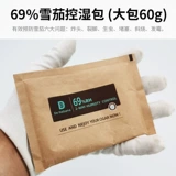 Сигарный увлажняющий пакет 69 градусов Увлажняющий пакет сигарист -влажный контроль влажный мешок 69%Уплотнение постоянной температуры температура температура температура температура температура температура температура температура температура