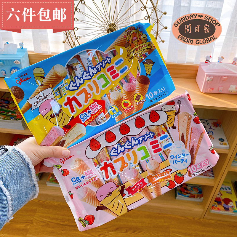 Japan GlICO Grime High Solid Nut Cylinder Ice Cream Cone Ice Cream Biscuit Three Taste 87g 10