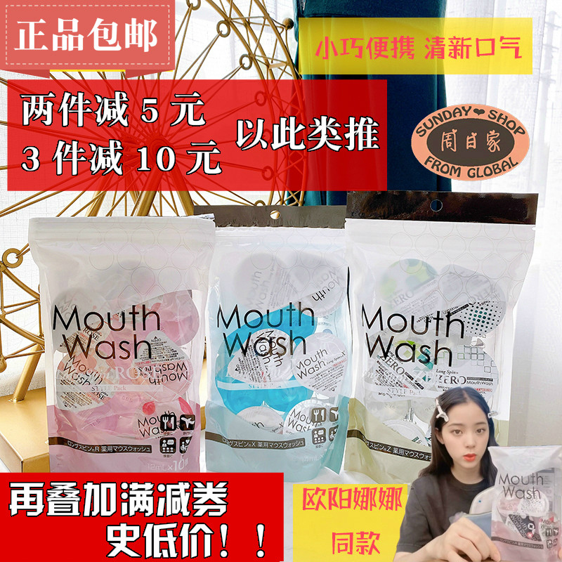 Japan procurement OKINA Mouth Wash portable strip mouthwash 6 12 pieces strip open single gift bag