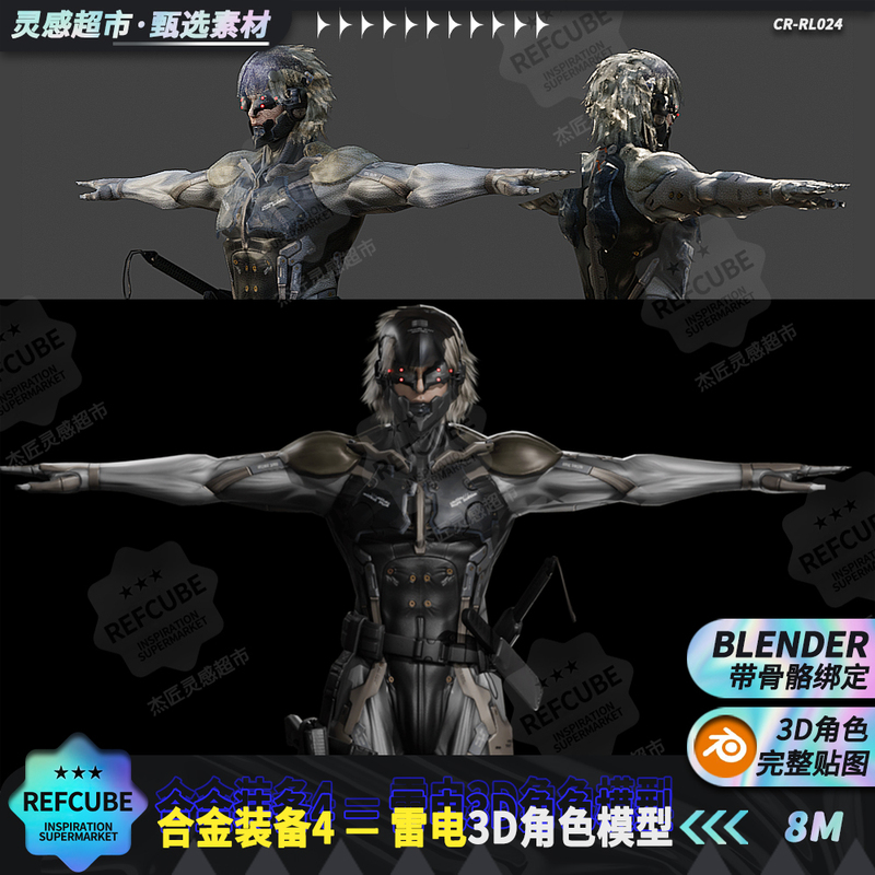 Metal Gear Solid 4 Raiden 3D Character Model with Rigging Blender Game Sci-Fi Warrior Concept Art Design Reference