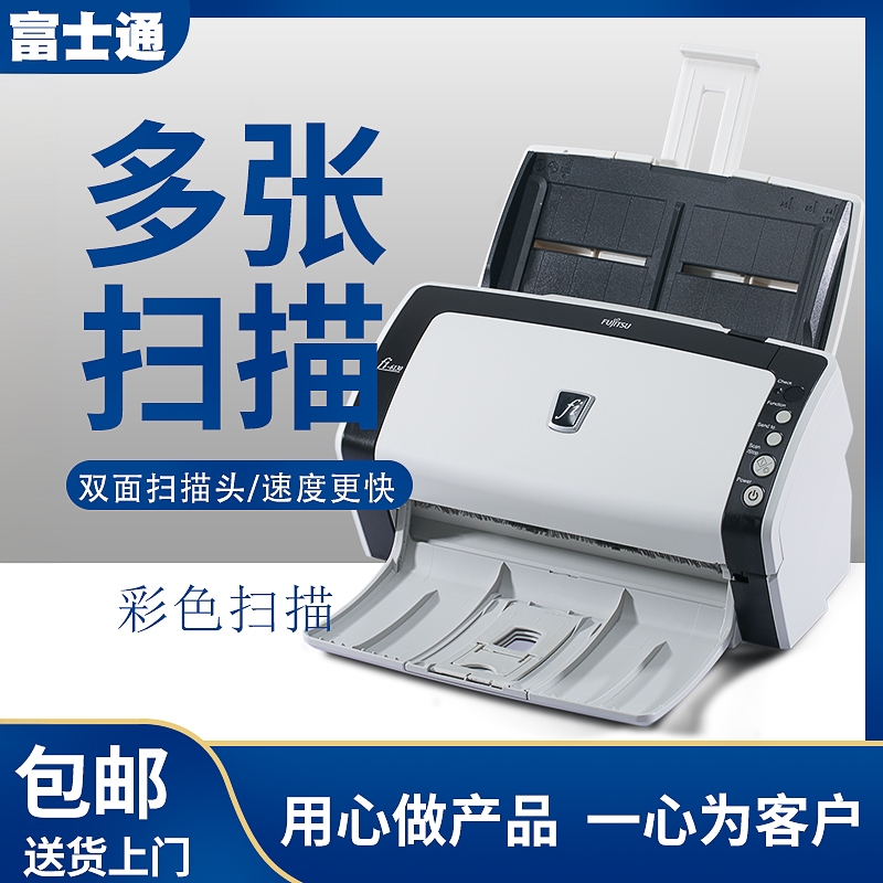 Fujitsu Fi6130 Scanner Is a High-Speed, Double-Sided, Colorful, Continuous, Fast, Automatic, Small, High-Definition, Professional Office Scanner