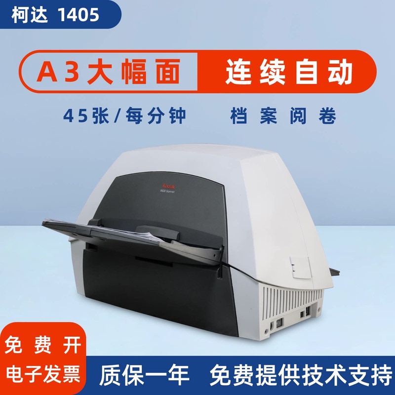 Kodak A3 Scanner High-Definition Painting Fast High-Speed Scanner Continuous Scanning Color Automatic Drawings Test Papers Archives