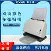 Kodak I1220 (need to download the software output PDF double -sided/minute/minute