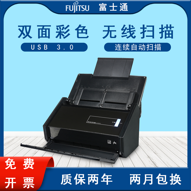 Fujitsu iX500 Scanner continuous scanning double-sided color automatic multi-sheet wireless WIFI scanner