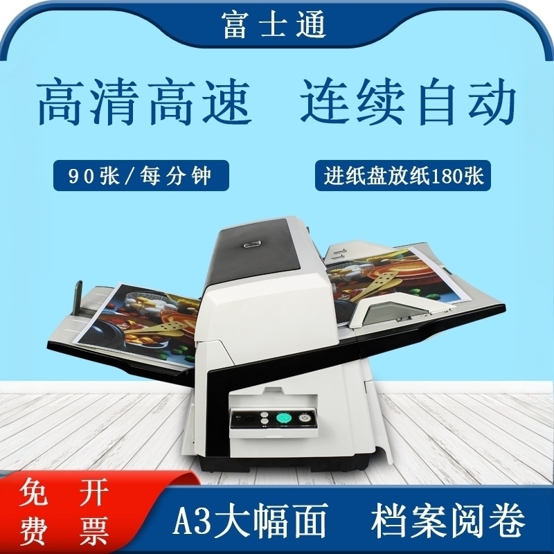Fujitsu Fi-6670/6770 Scanner A3 Batch Double-Sided Color Continuous Automatic Document High-Speed Scanning Machine