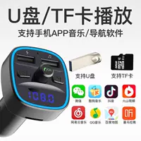 Xe MP3 Máy nghe nhạc Bluetooth Bộ sạc xe hơi xe hơi USB đa chức năng âm nhạc fm điểm khói - Trình phát TV thông minh bộ phát wifi tenda f3