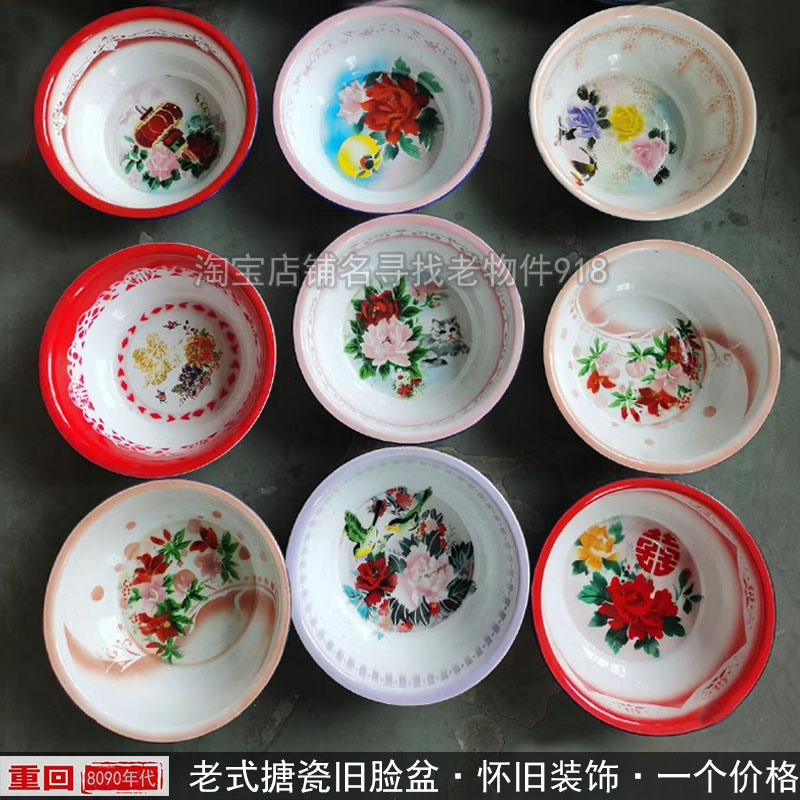 Old fashioned enamel washbasin nostalgic goods decoration props 708090 years Antiques old objects swing pieces Vegetable Noodle basins