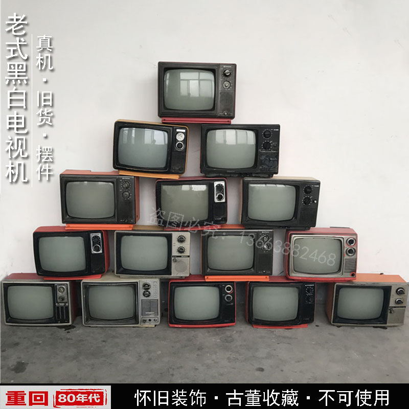 Old black and white TV window decoration with props antique old - age objects 80 after classic retro - authentic machine