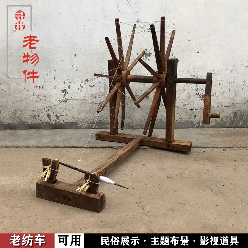 Old fashioned spun-line car folk nostalgic collection old objects swing pieces rural farmhouse cloth machine props hand spinning cotton bummier