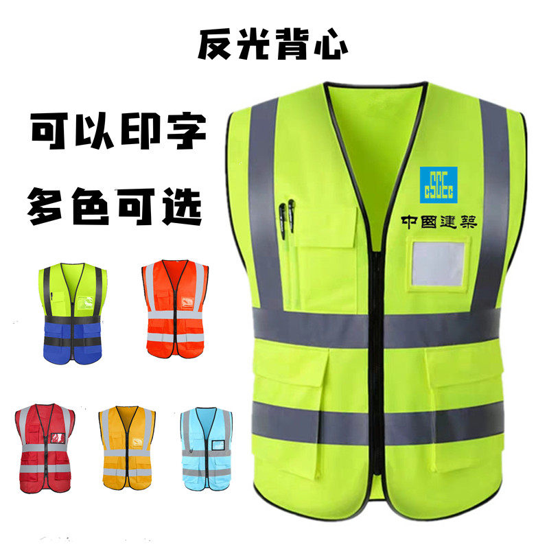 Middle Construction Worker Vest Construction Site Reflective Waistcoat Safety Construction Garden Sanitation Reflective Vest Center Sch