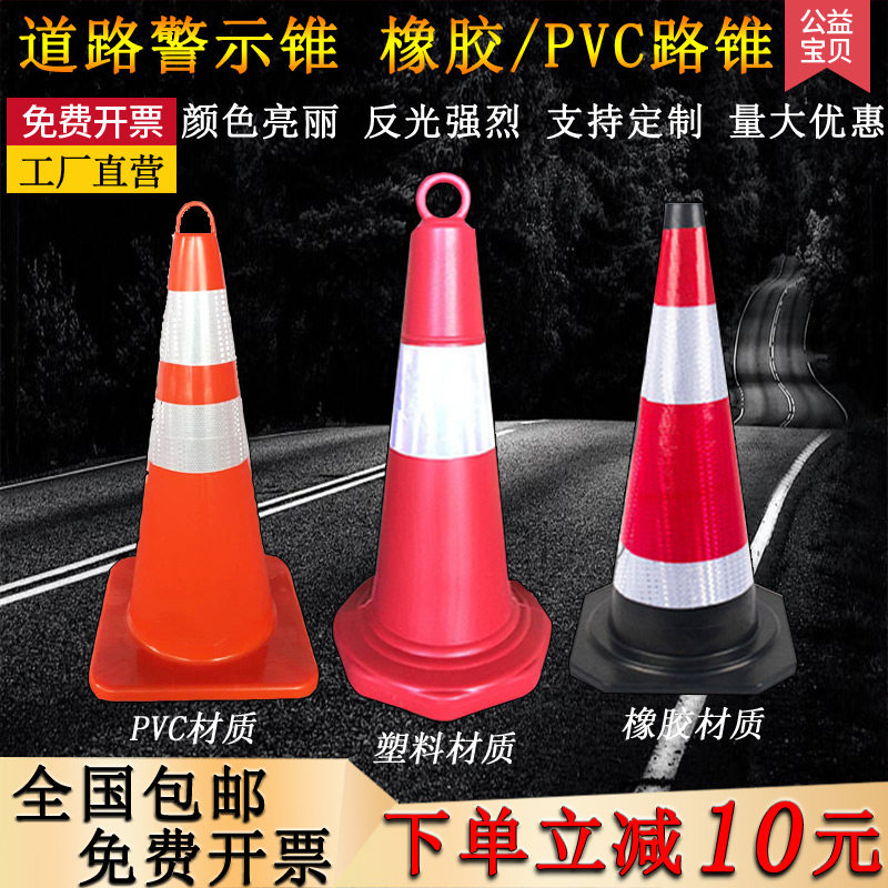 70cm Rubber Road Cone Reflective Cone Lifting Ring Cone Bucket 50cm Safety Barricade Ice Cream Cylinder Alarm Column Isolation Piers