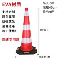 6 pounds warning column Highway traffic safety cone cone barrel Rubber reflective cone Road cone 70cm barricade cone ice cream cone