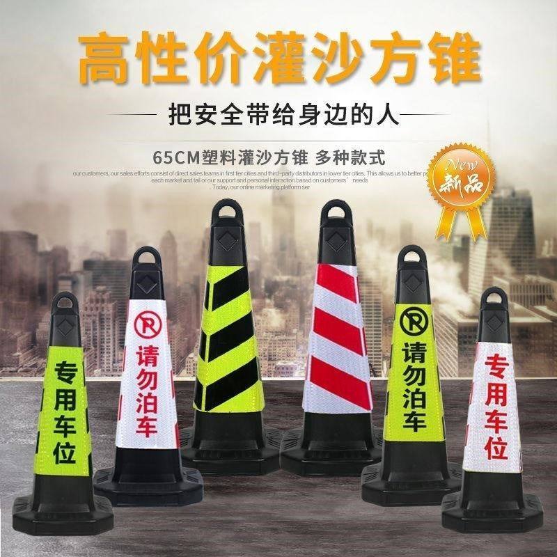 Rubber reflective cone 70cm warning column barricade cone road cone ice cream bucket isolation pier cone cone cone road cone