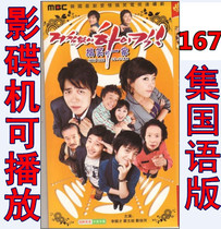 Korean drama Funny Family DVD HD version Mandarin 167 episodes Unstoppable HighKick CD-ROM disc