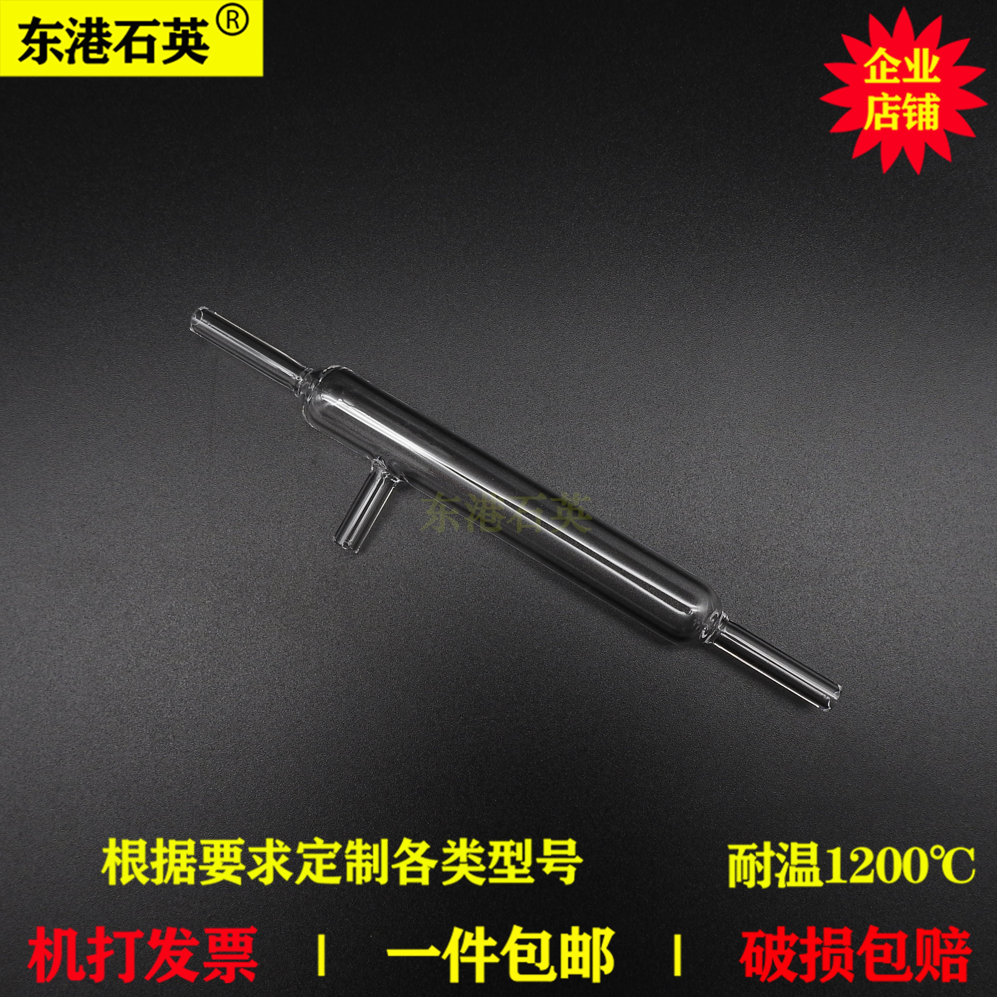 Quartz ATIS offline thermal analysis tube standard ground threaded gasification chamber pressure thermal analysis tube professional customization