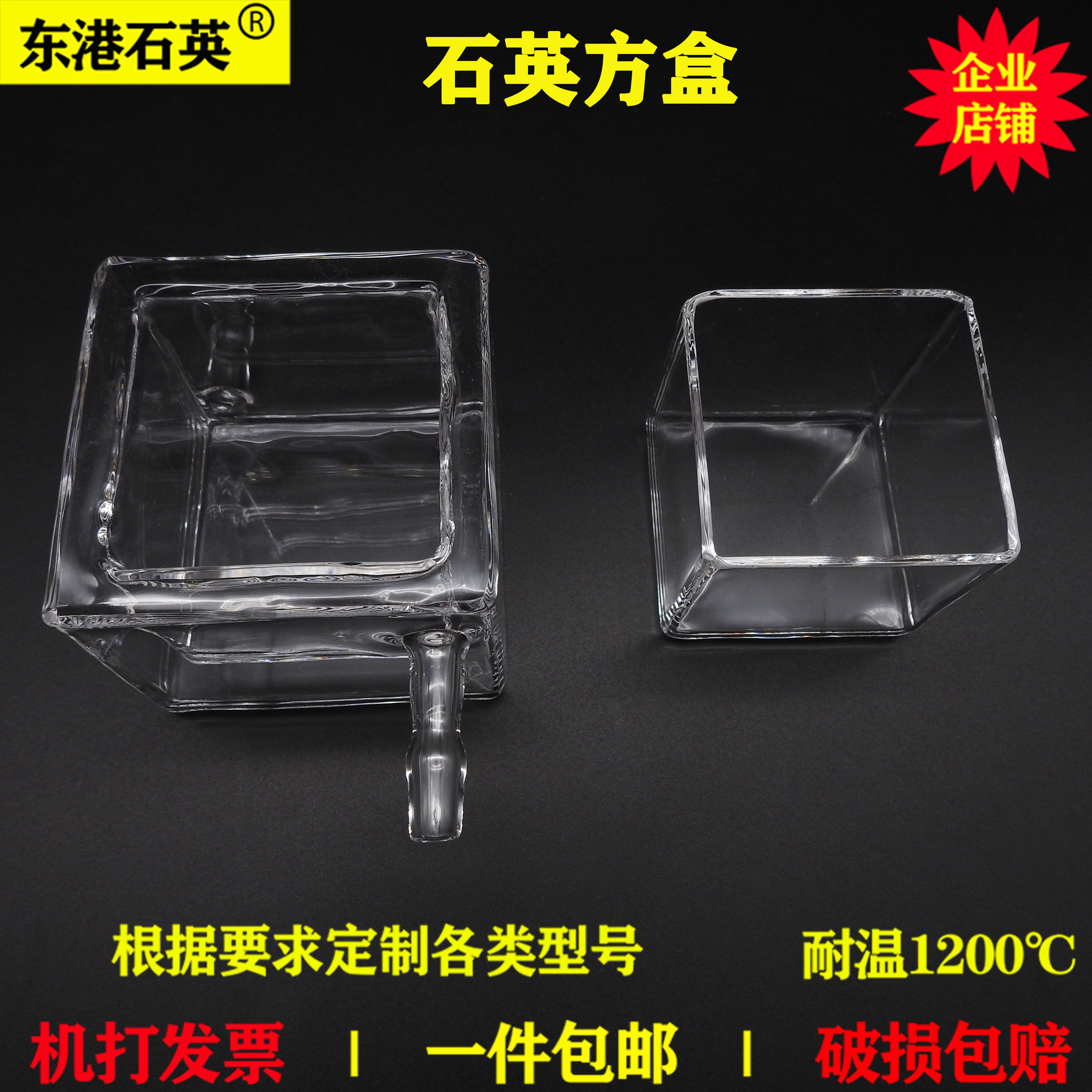 Quartz square cylinder high temperature corrosion resistance high light transmission UV square container laboratory square box cleaning tank customized