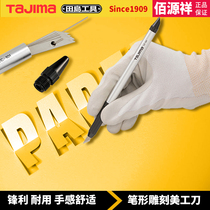 tajima tajima pen-shaped rubber seal wood carving paper carving special carving knife