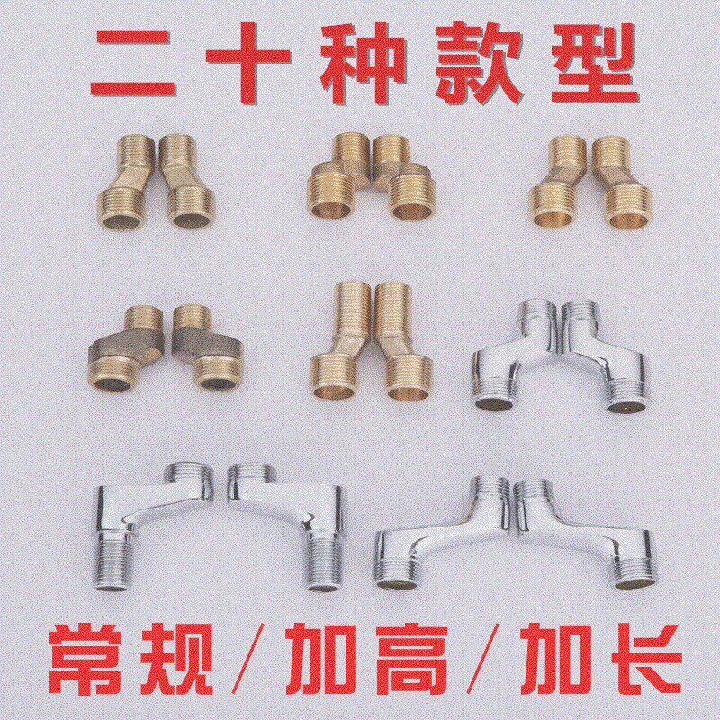 Water-mixing valve screws High-thickness joint qu-foot turning shower 40% silk joint convert hot and cold elbow universal lengthened copper