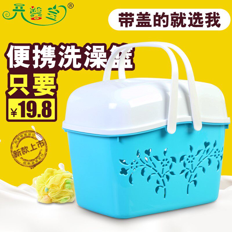 Bathroom Portable Bath basket with lid bath basket Dirty Clothes Basket Bath supplies Contained Basket Plastic containing baskets