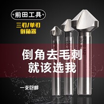 Meiyou three-blade chamfer 90 degree chamferer single-edged stainless steel reamed drill taper screw countersunk deburring counterburr