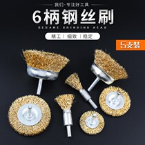 Steel Wire Brush Grinding Wheel Rust Removal Wire Wheel Polished Brush Electrogrinding Electric Angle Mill Wire Polished Head Steel Brush Brushed Head