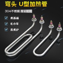 u xing wan tou heating zhu mian lu zheng zhu lu pipe cooking barrel towel tube 380V 220V