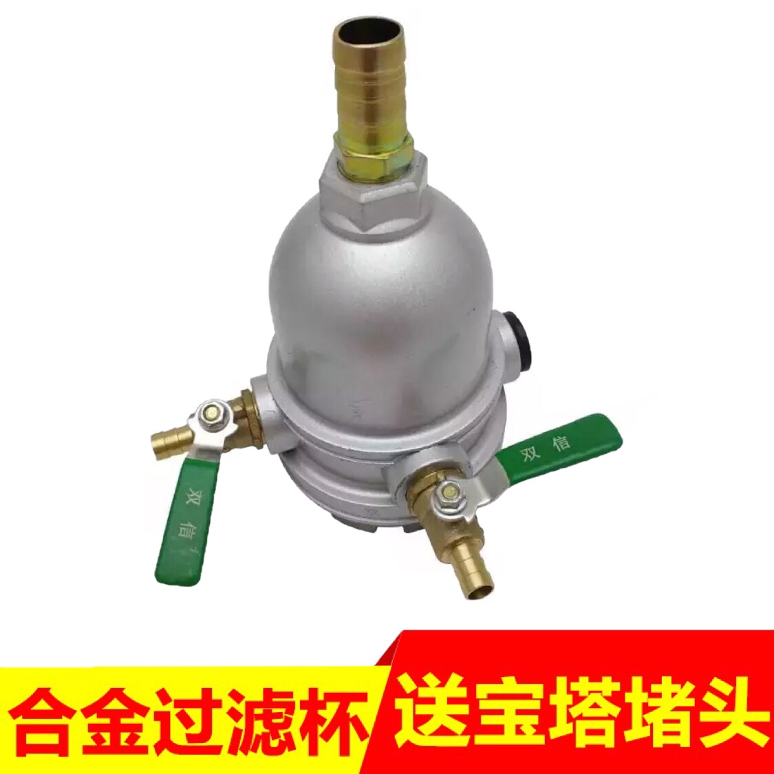 Truck water filter cup car truck water sprinkler accessories aluminum alloy water shower filter mesh water distribution filter