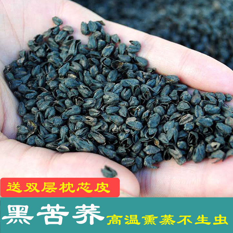 Black Bitter Buckwheat Pillow Core Single Home Bulk Clean Free Wash Free Pillow Core Padding Bitter Buckwheat Shell Student Dormitory neck protection pillow