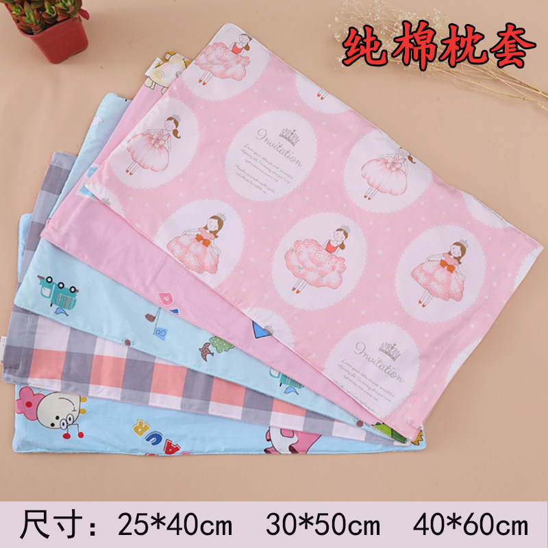 Pure cotton pillowcase children 30 x 50 Kindergarten baby 25 x 40 pillowskin full cotton home 40 x 60 pillowcase towels