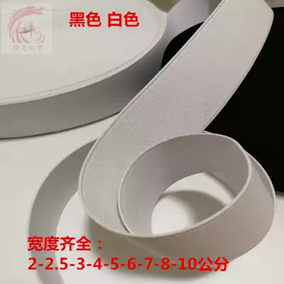 Double-sided plain thickened elastic band High elastic rubber band stereotyped hard elastic No shuttle extra thick waist external elastic