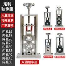 304 stainless steel bearing seat Self-aligning vertical double horizontal single adjustable bracket Sliding slider bearing holder