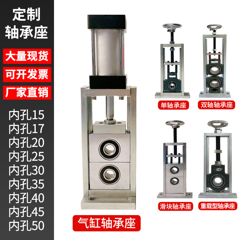 Cylinder adjustable bearing fixed seat upright horizontal sliding slider UCT biaxial seat roller adjustable bracket