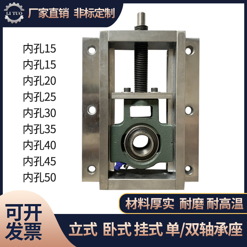 UCTM adjustable bearing fixed seat biaxial bearing seat stainless steel sliding slider vertical horizontal cast steel iron bracket