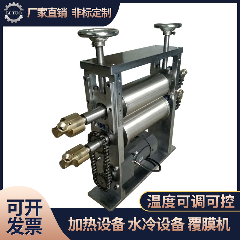 N95 power roller pair press water cooling yet equipment heating laminator pressing machine open milling hauling machine bearing seat
