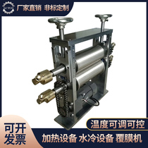  N95 power roller press Water cooling equipment Heating laminating machine Pressing machine Open mixing tractor bearing seat