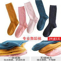 Modern dance socks Dance practice socks Adult non-slip practice professional stockings Mens and womens pile socks Yoga socks