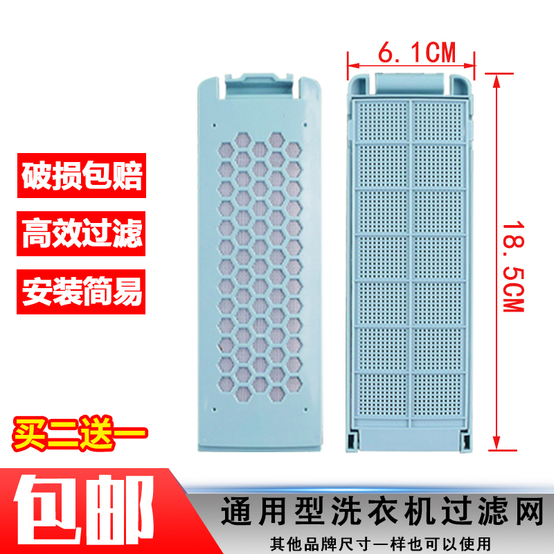 Qihandle washing machine 95-6895 trash box 9 5KG washing machine filter box bag filter filter