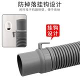 Midea Little Swan Полностью автоматическая стиральная машина дренажная труба Универсальная удлинительная труба Skyworth из водопроводной трубы оставляя трубные аксессуары