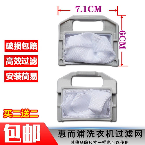 Сумка для стиральной машины Whirlpool B600DG B500C B5288G WI4786SF Внутренняя сеть карманного мусора мешок мусора