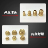 Воздушная кондиционированная медная трубка блокировки блокировки шляпы блокирующие шляпу бронзовую шляпу шляпу крышка внутренней резьбы Сукрасная головка 2/3/5/5/6 минут