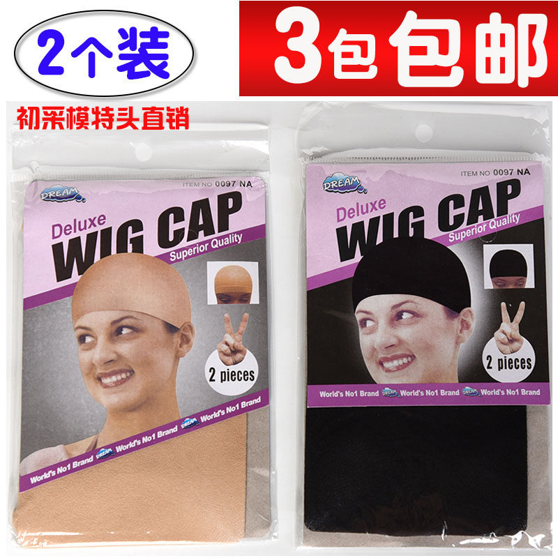 Wig Hair Net Invisible female Black Complexion Head Mesh Mesh Cap Fixed Hair Elastic Mesh Socks Accessories