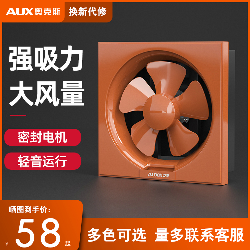 Ox Shutter Exhaust Fan Kitchen Exhaust Fan Ventilator Home Dressing Room Exhaust Fan Strong Wind Window Style