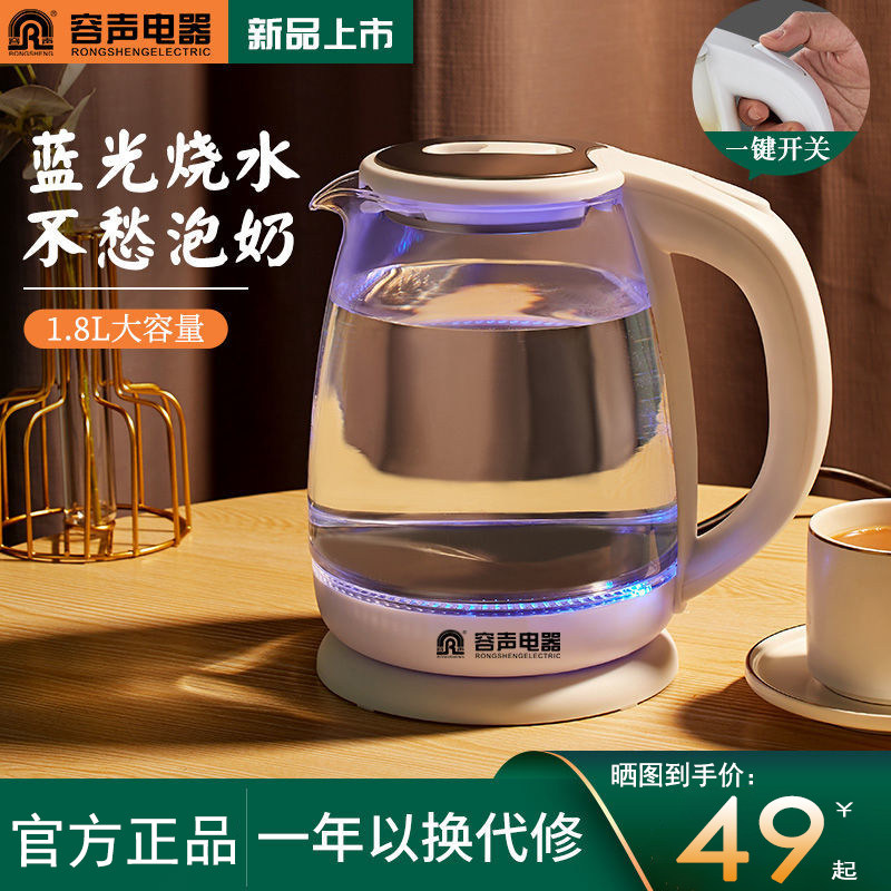 Adjective RS-155T electric kettle glass burning water automatic power-off heating intelligent insulated pot blue light bubble milk tea