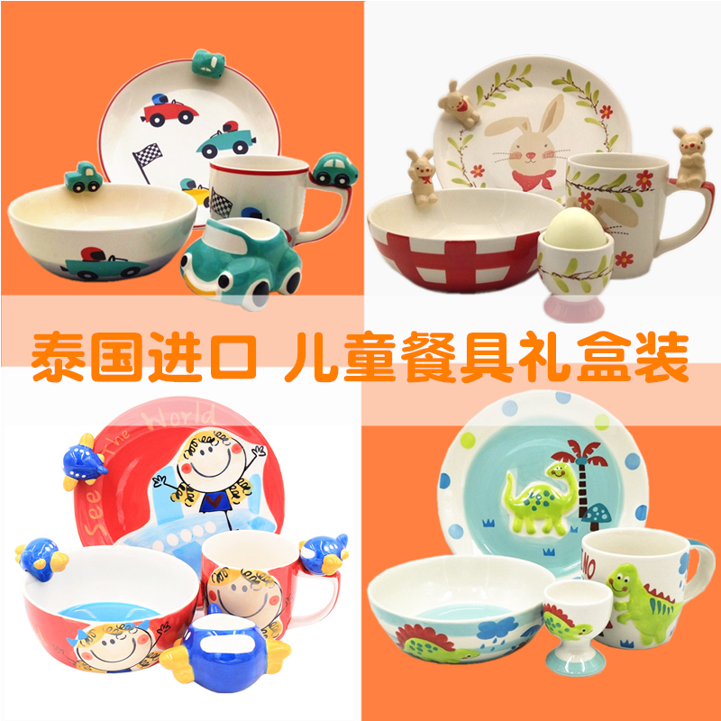 Shu also Thailand import cartoon ceramic tableware keller cup children to use bowl dish dish children children