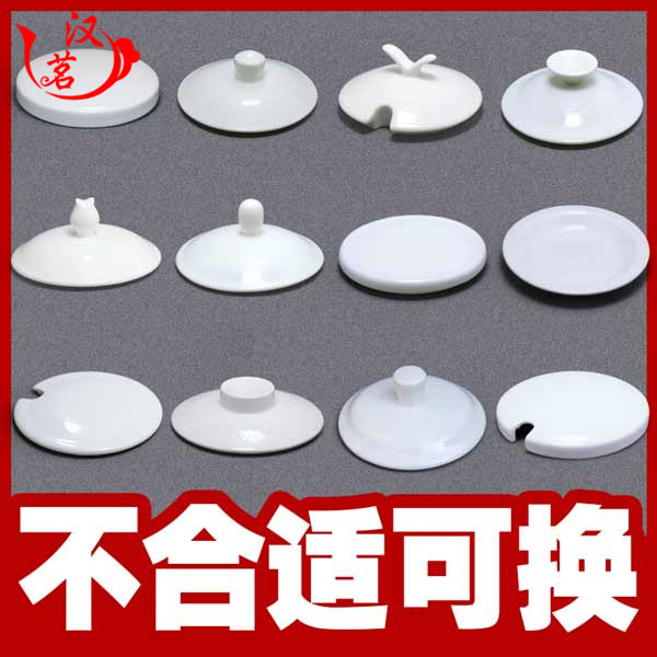 Shu of silicone cup cover cup lid accessories cup ceramic lid general mark cup round cap of tea