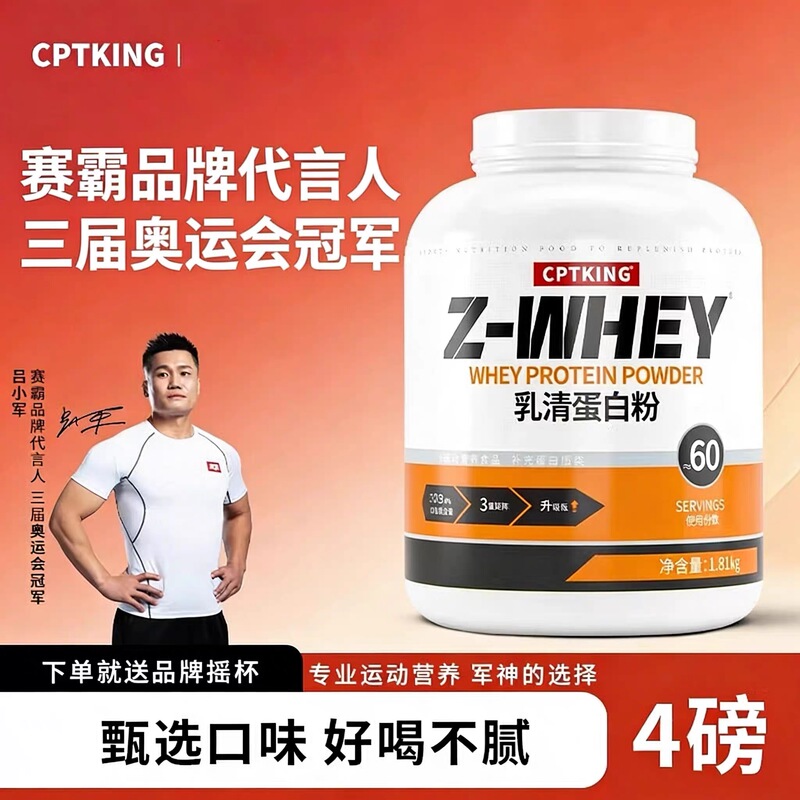 Sai Ba Whey Protein Powder 4 Lbs. Muscle-Building Isolate Triple Whey Protein Powder
