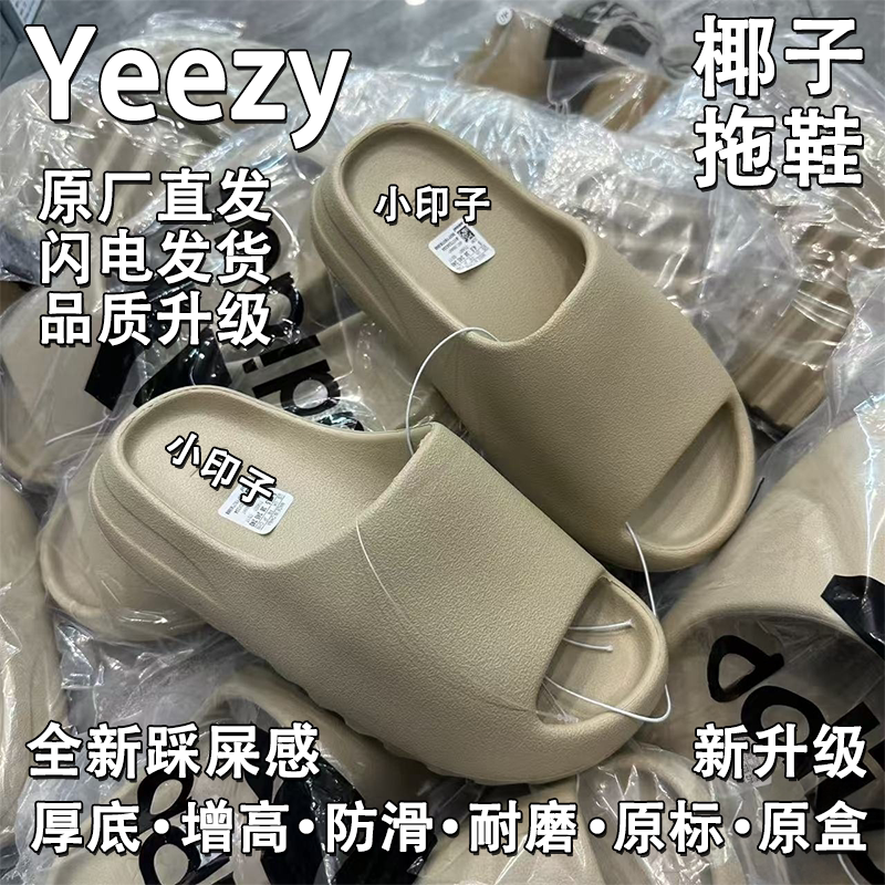 Coconut Slippers Yeezy Summer Unisex Outdoor Thick-Soled Height-Increasing Fashionable Matte with Logo Beach Flip-Flops Coconut Slippers Yeezy Summer Unisex Outdoor Thick-Soled Height-Increasing Fashionable Matte with Logo Beach Flip-Flops