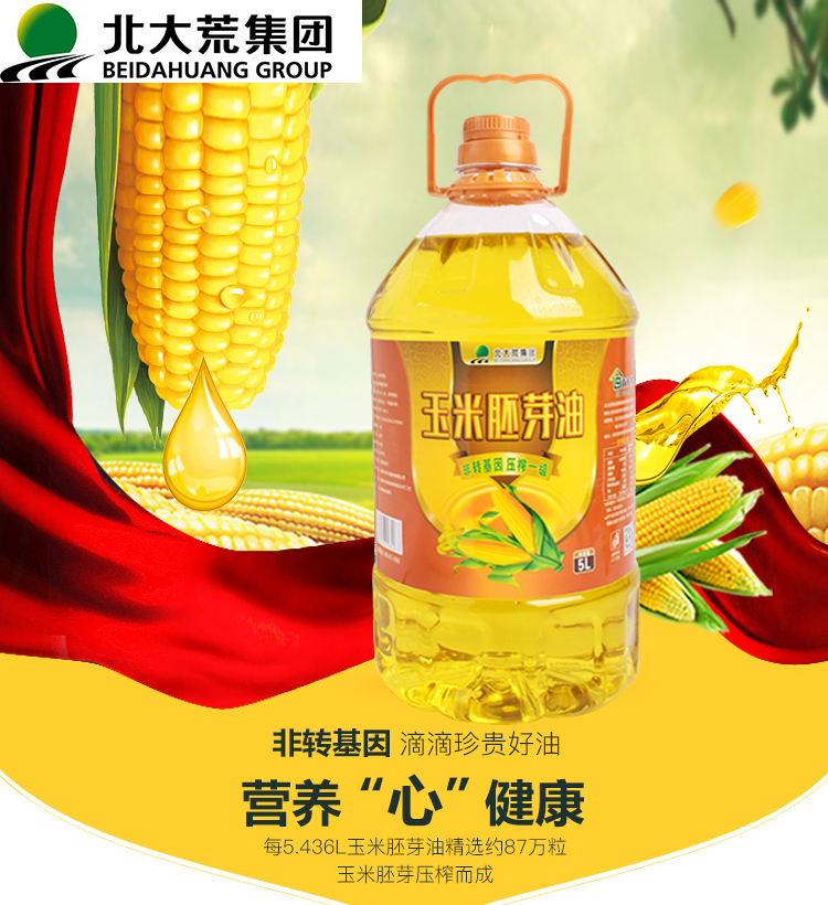 【北大荒】新鲜玉米油非转基因食用油4L