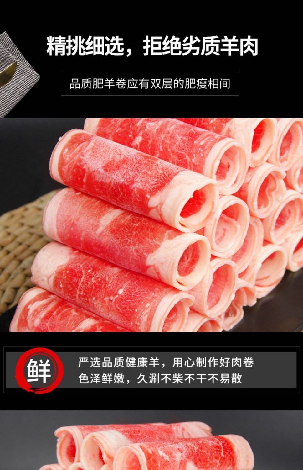 清真内蒙羔羊卷 羊肉卷羊肉片涮羊肉肥羊卷雪花牛肉卷2斤顺丰冷链 图4