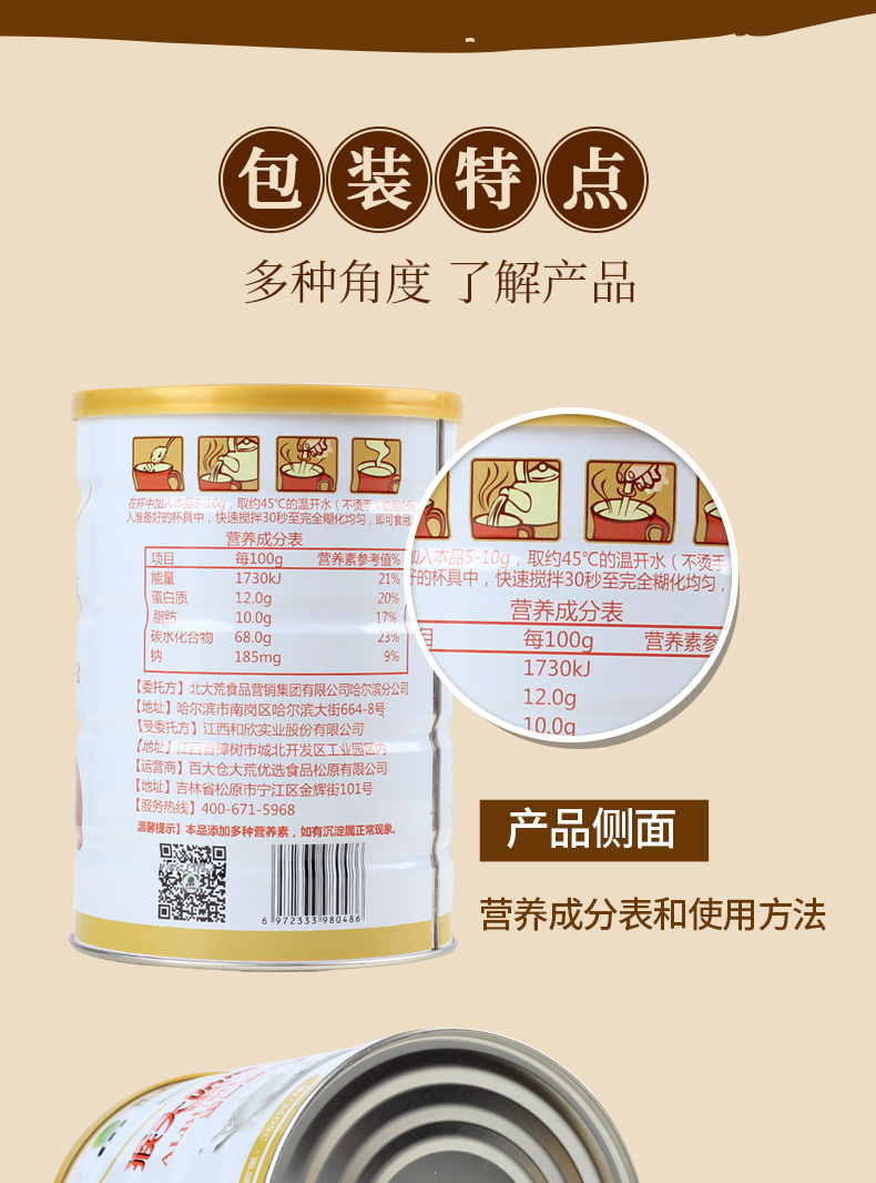 果味来营养早餐坚果藕粉500g